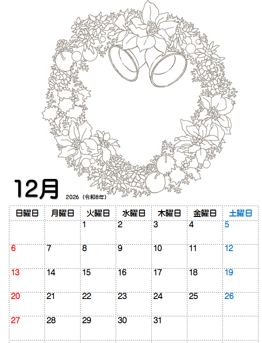 2026.12月カレンダー