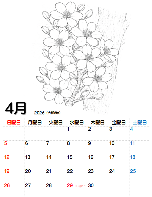 2026.4月カレンダー