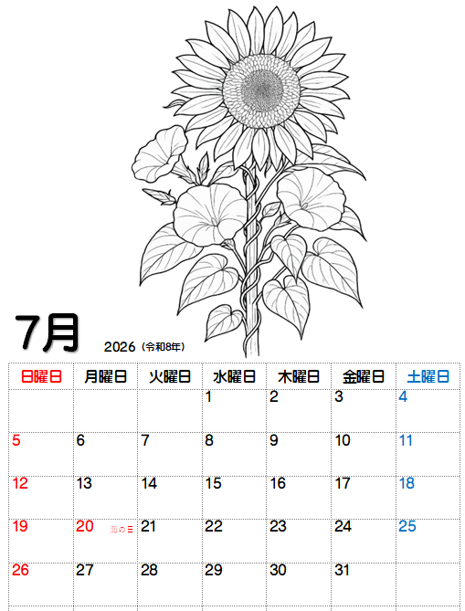 2026.7月カレンダー