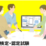 令和8年２月検定ポスター